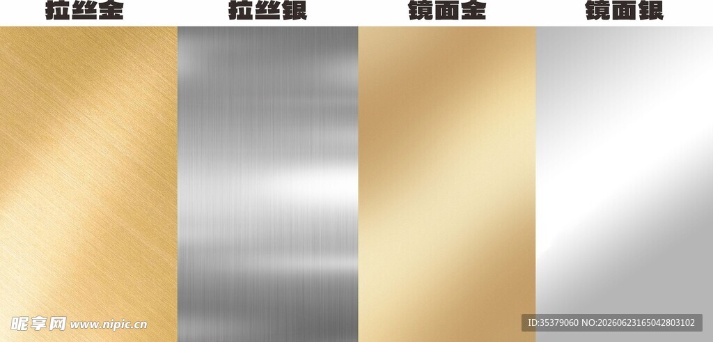 金属质感色卡展示