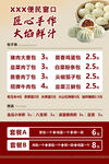 学校食堂良心大肉饼 包子
