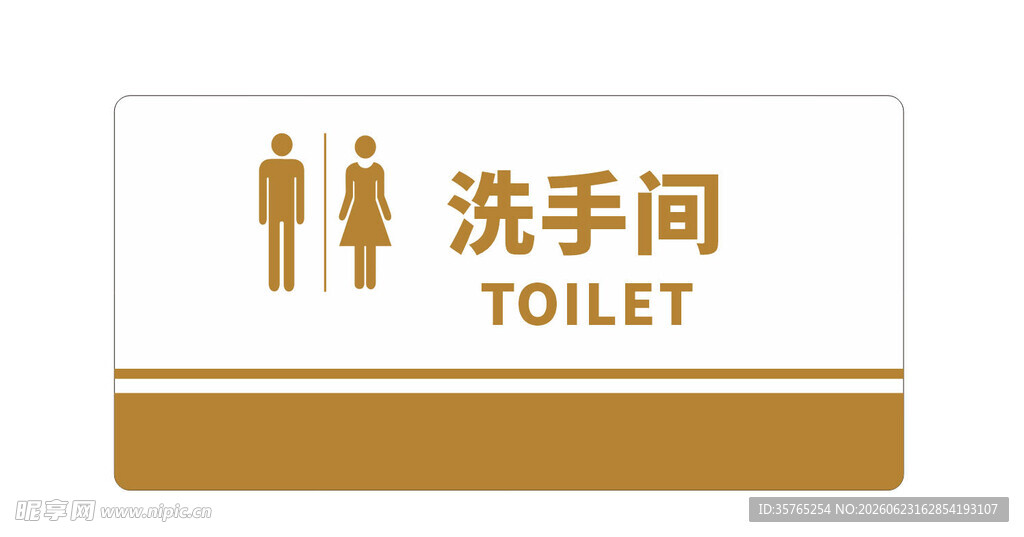 卫生间标识牌洗手间