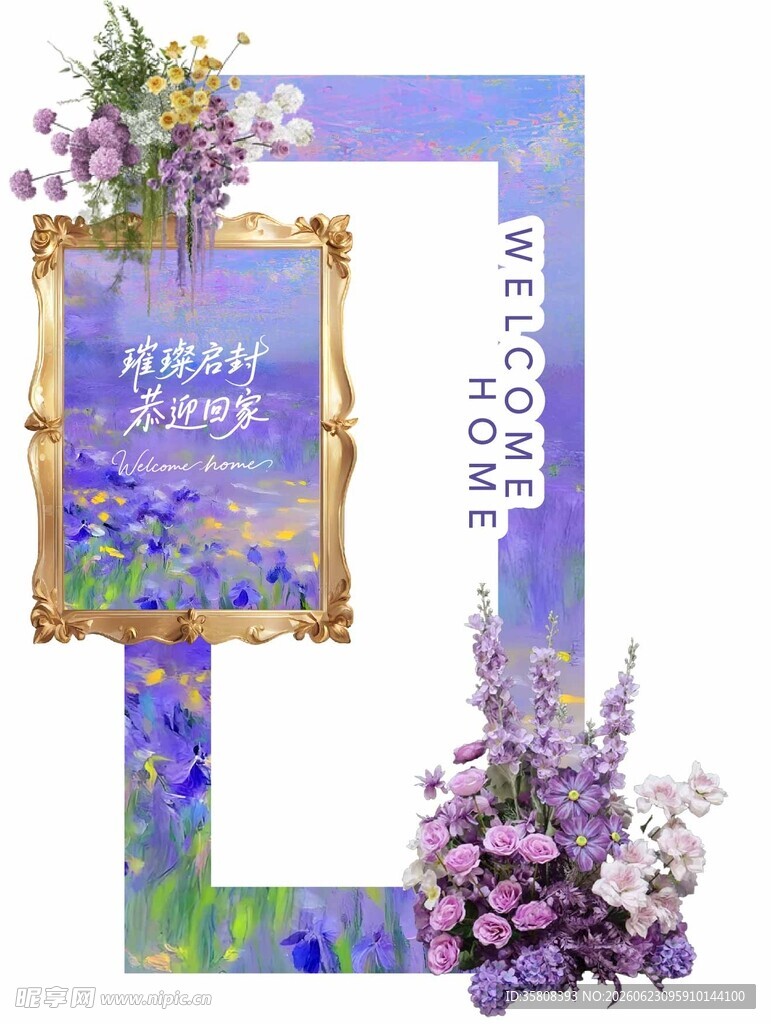交房美陈