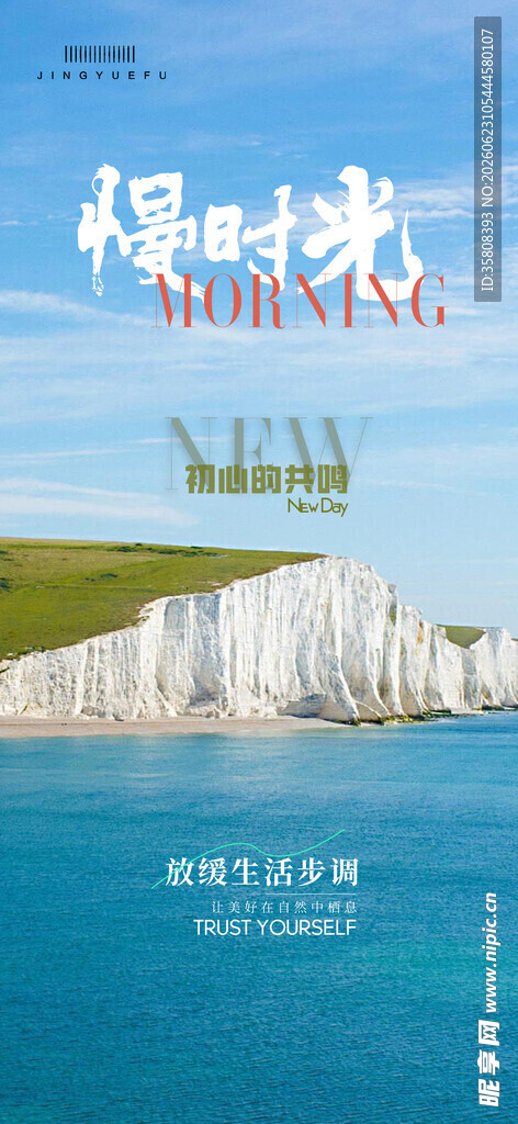 早安