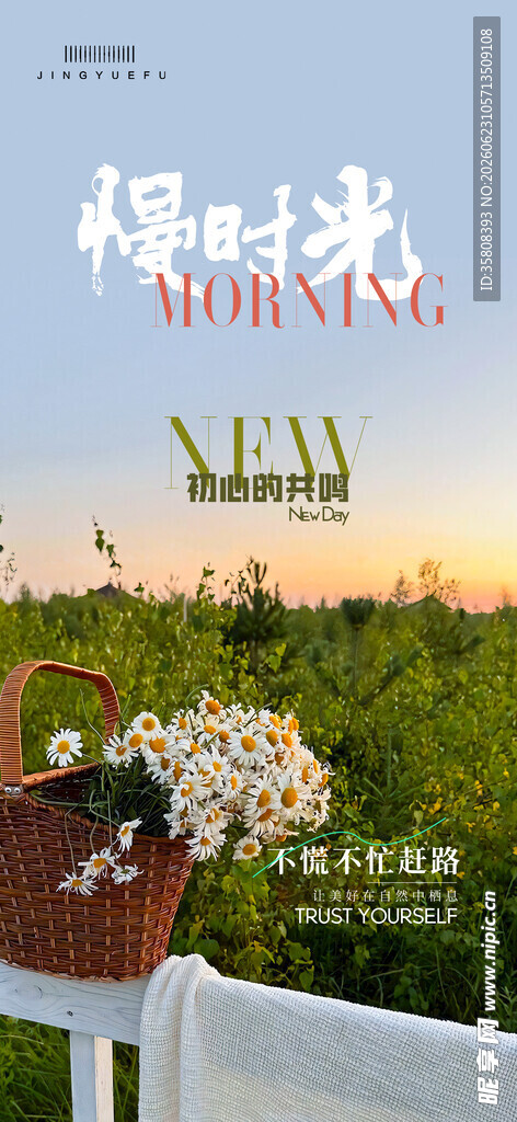早安
