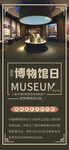 文物海报