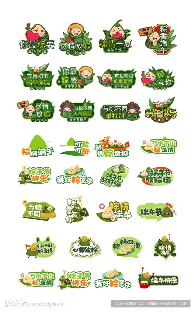 端午节美陈