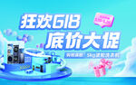618海报