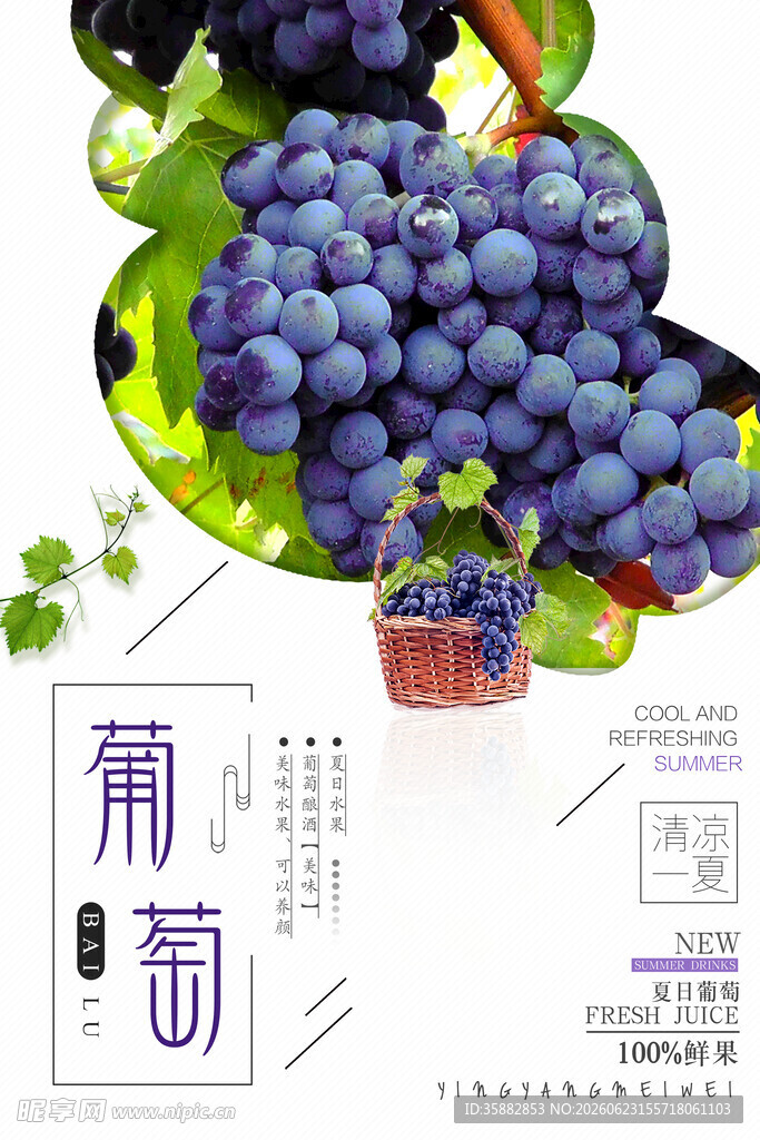 水果店海报
