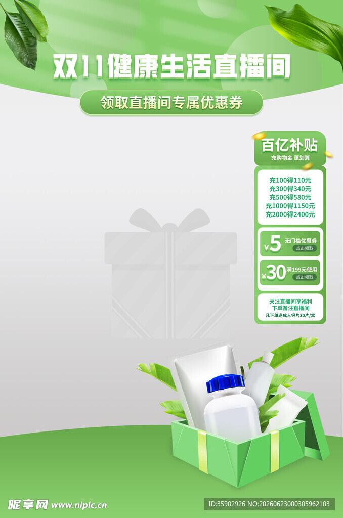 双11健康生活购物指南