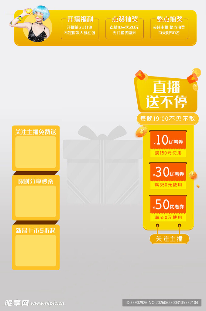促销活动展示