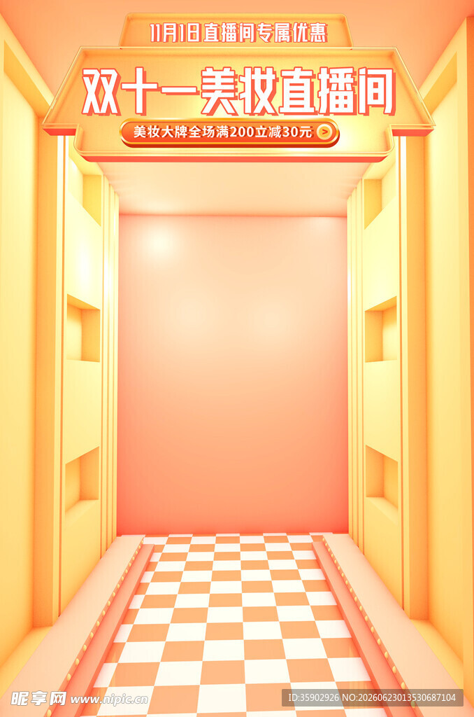 双十一购物狂欢电梯场景