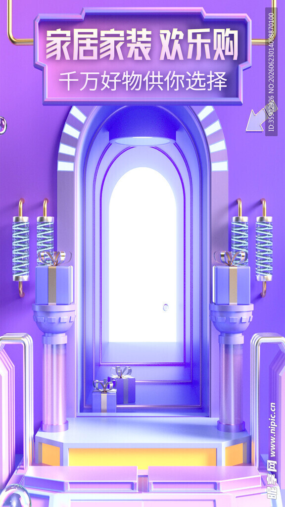 梦幻紫色欧式神秘宫殿场景