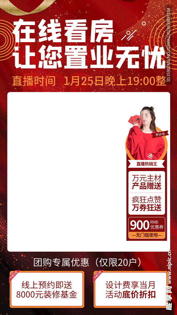 在线看房助力无忧置业