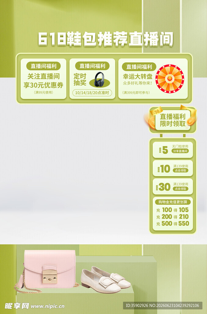 618鞋服抢购指南