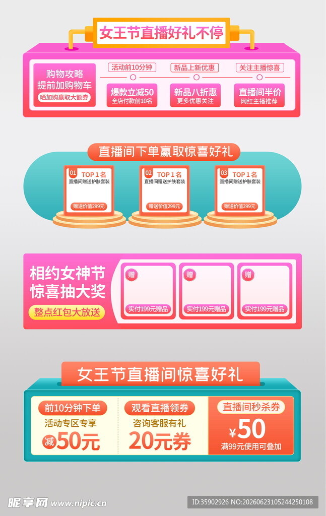 电商促销网页设计模板