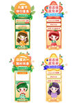 卡通风格校园文化宣传牌