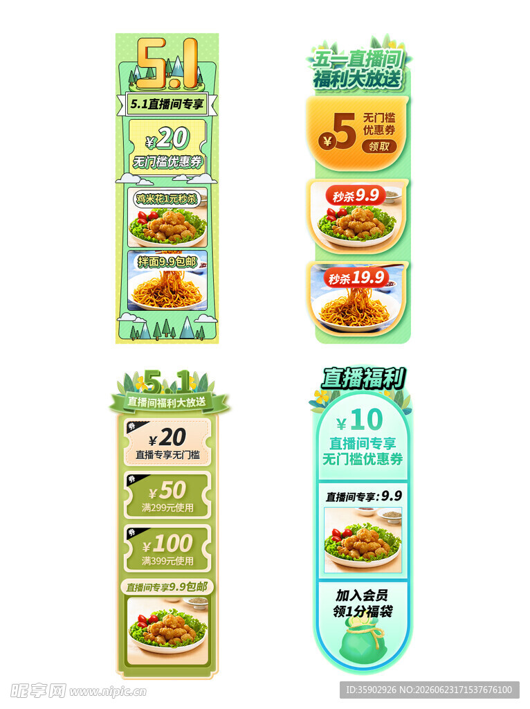 四种特色方便面包装展示
