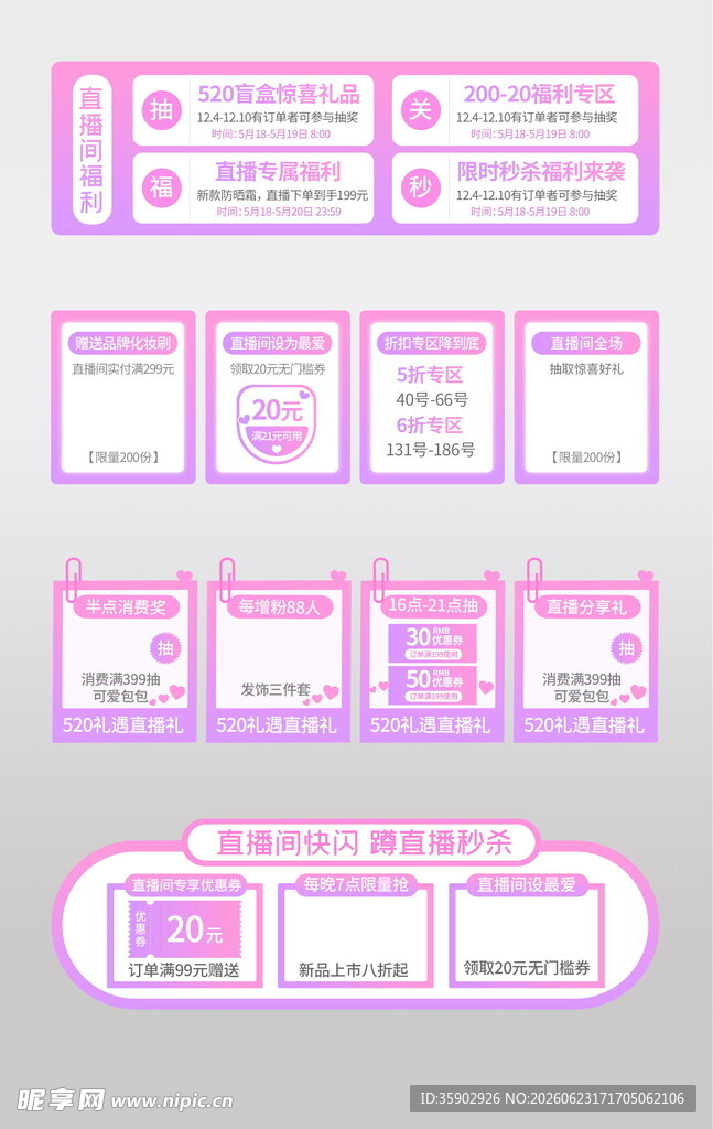 紫色系卡通风格网页界面设计