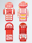 促销立牌设计模板