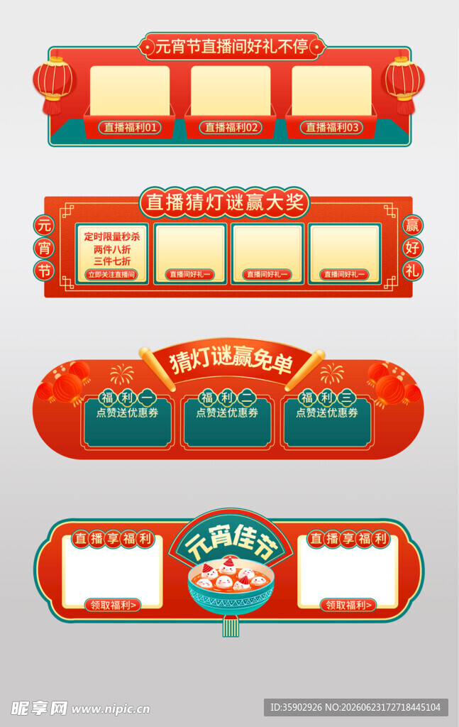 中式复古风店铺招牌设计