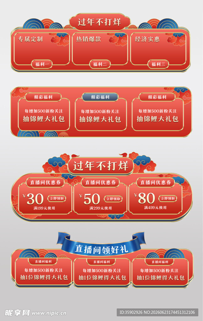 电商促销标签设计素材