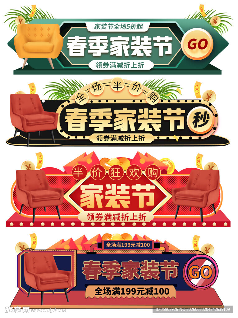 春夏新装节促销横幅设计