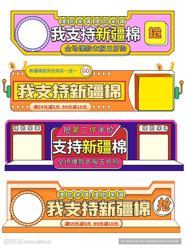 多款渐变新闻框设计模板