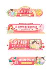 母亲节促销标签设计