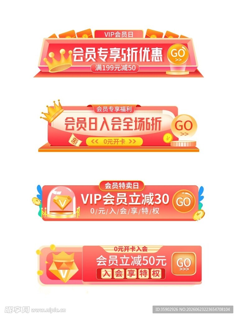 促销横幅设计素材