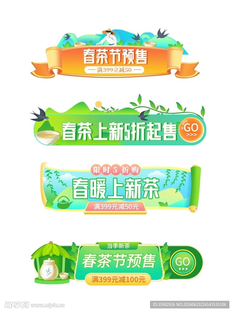 清新牙膏促销横幅设计