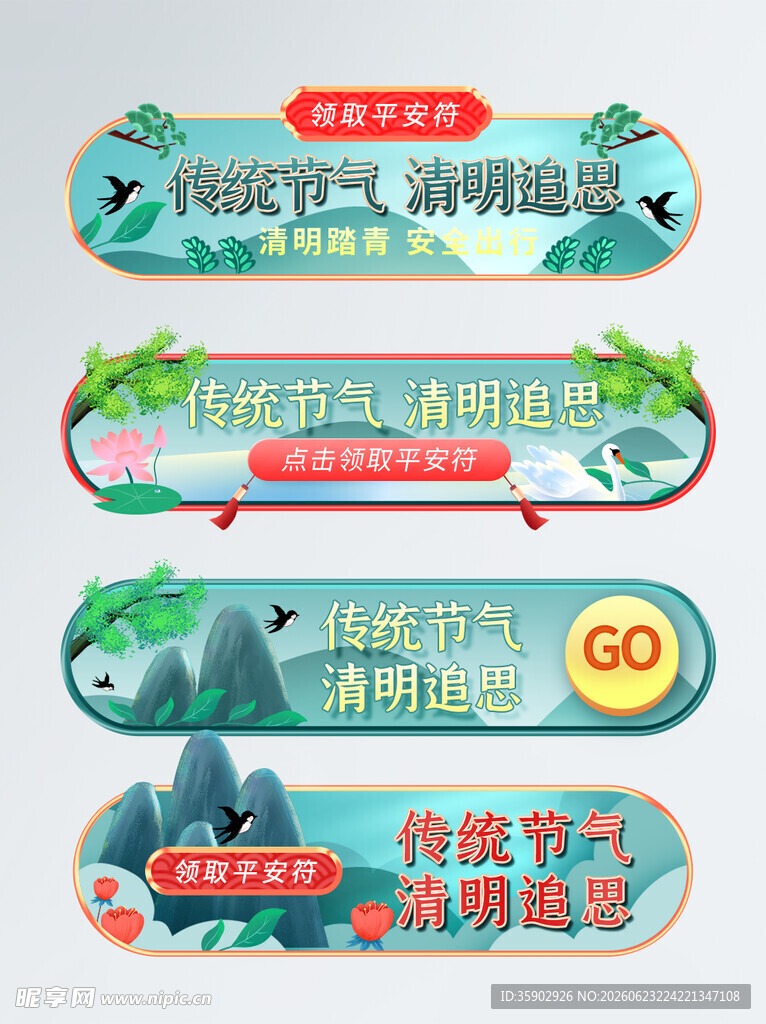 夏日清凉旅行主题标签