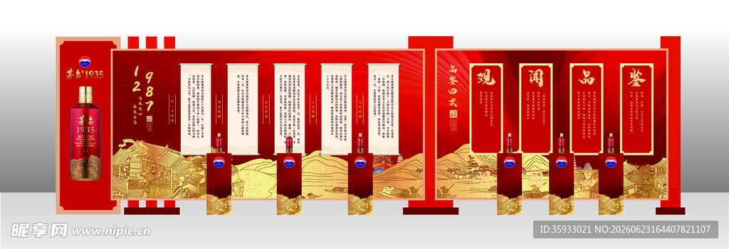 白酒美陈
