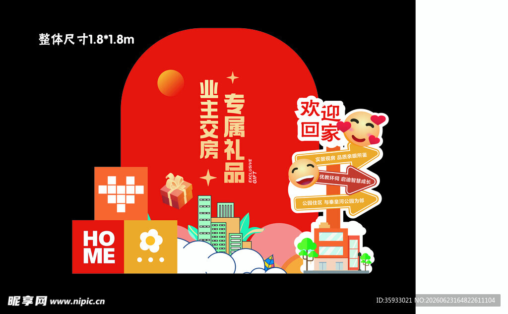 五一美陈