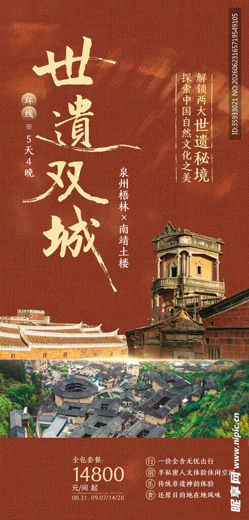 双城