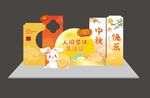 中秋节美陈