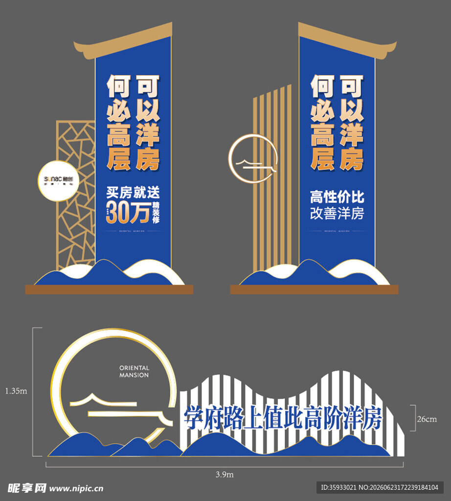 示范区包装美陈