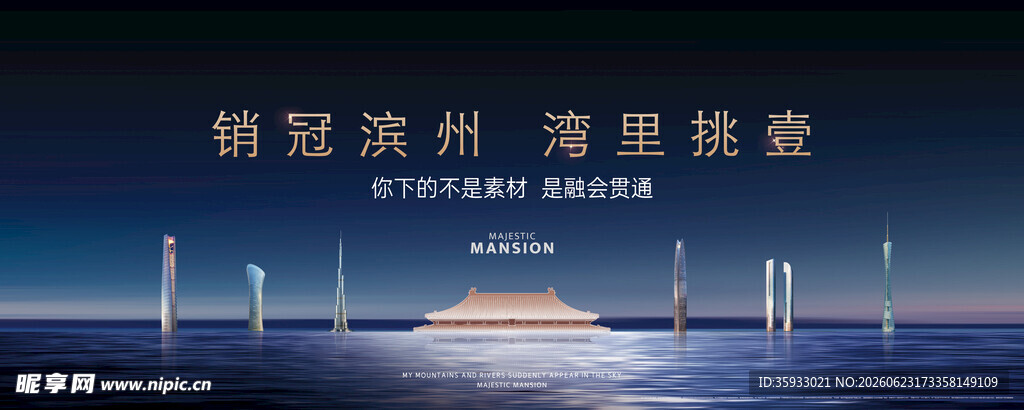 滨州