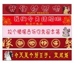 婚礼横幅