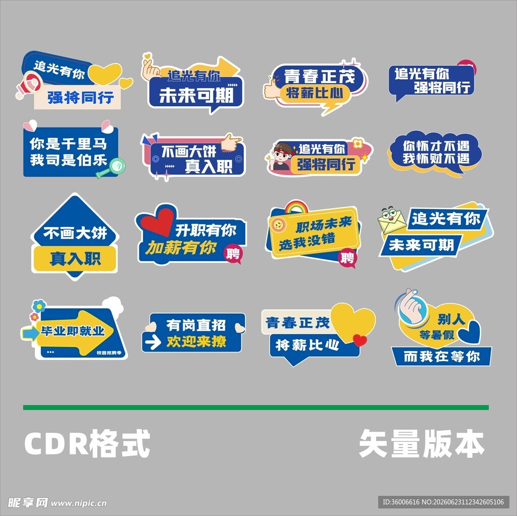 公司手举牌运动手举牌学校手举牌