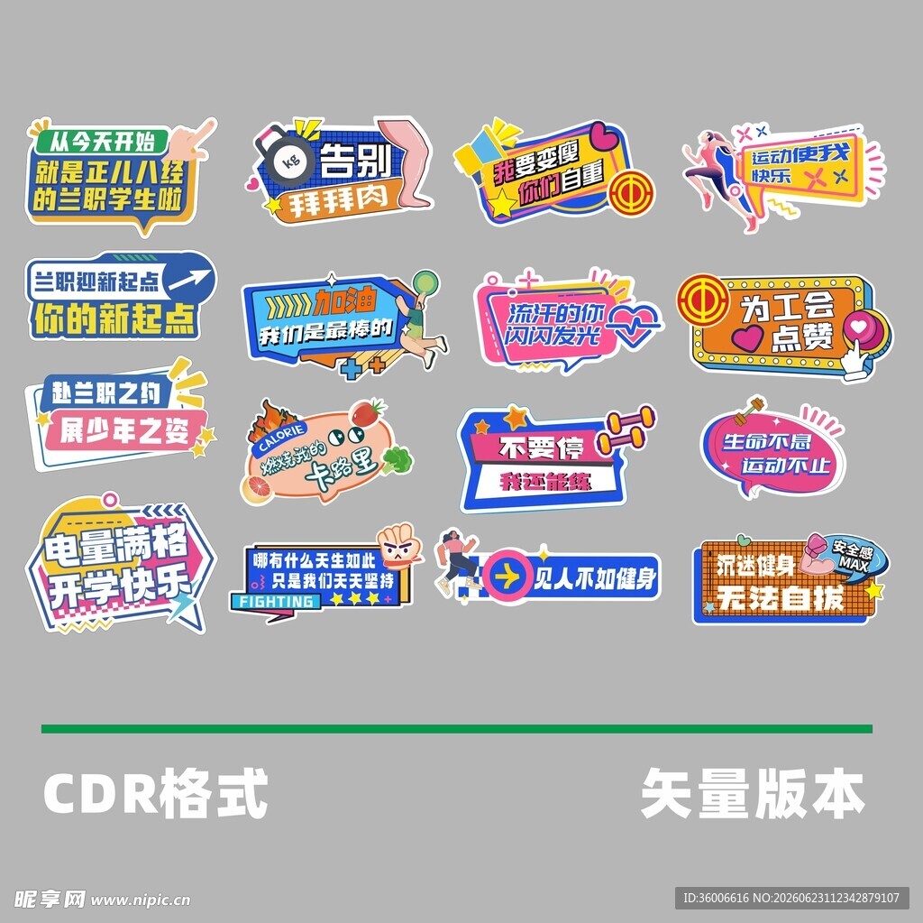 公司手举牌运动手举牌学校手举牌