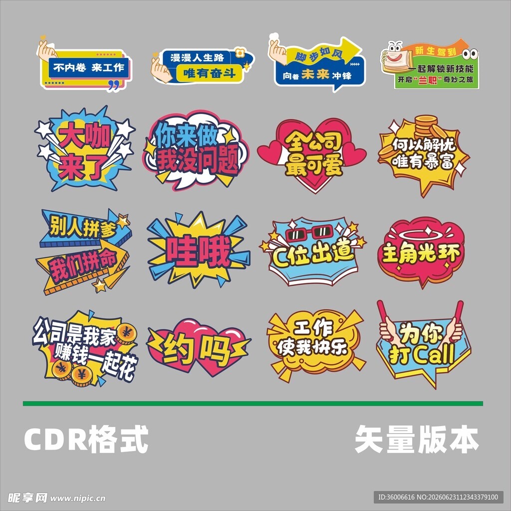 公司手举牌运动手举牌学校手举牌