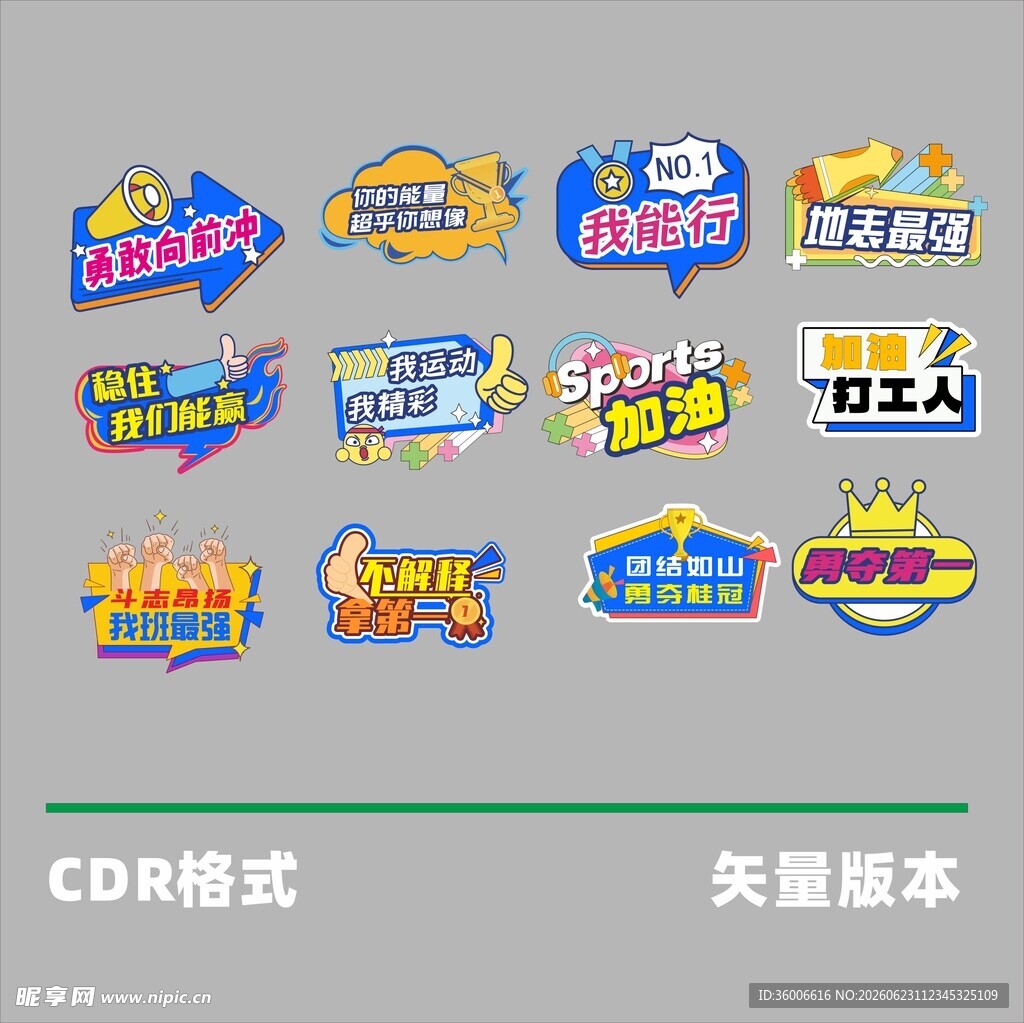 公司手举牌 企业手举牌 异形手
