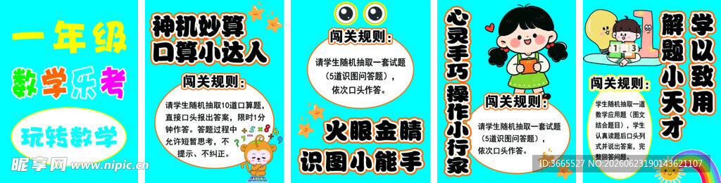 卡通人物对话  语文 乐考