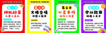  语文 数学 学校  闯关