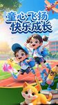 童心飞扬的校园欢乐时光