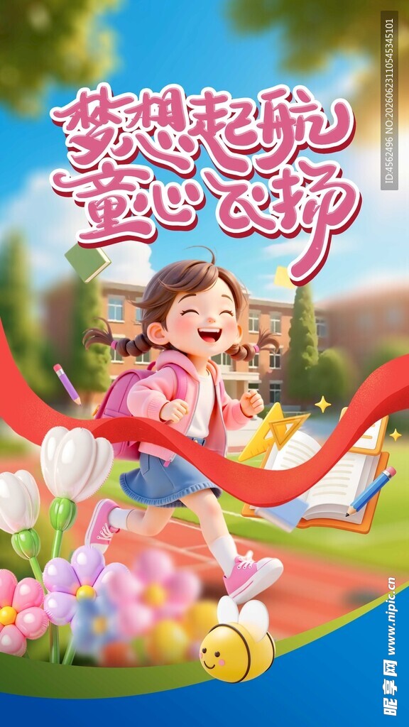 梦幻启航中的欢乐女孩