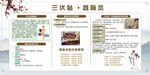 三伏贴健康调理宣传页