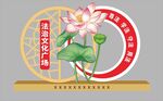 中式荷花装饰图案