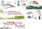 乡村振兴墙绘