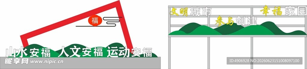 造型设计