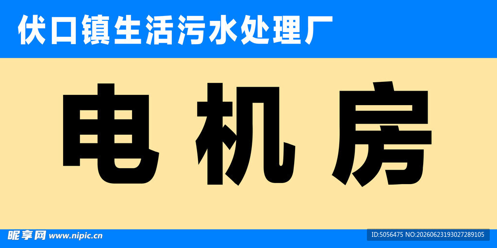 机房 标识