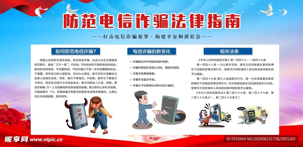 家电以旧换新活动展示